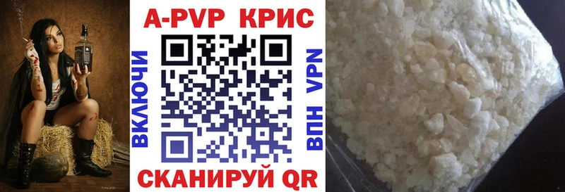 APVP кристаллы  Купить  Поворино 