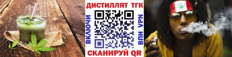 Еда ТГК марихуана  Купить где  Поворино 