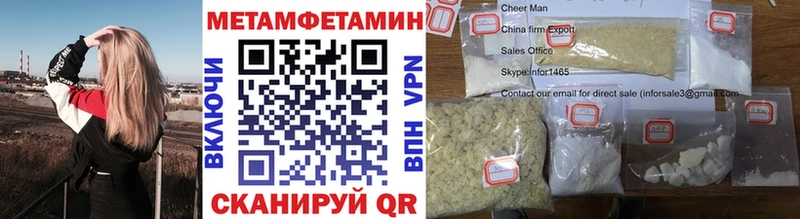 Первитин мет Поворино
